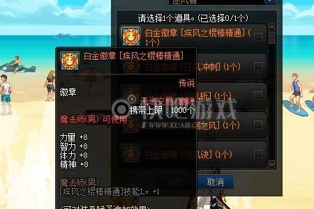 女枪炮师白金徽章怎么选