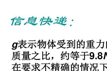 八年级物理数值表示的什么意思