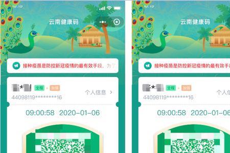 云南健康吗解绑后如何申请