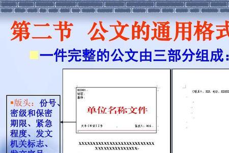 公文word页边距