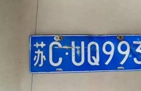 小公户车牌和个人车牌的区别