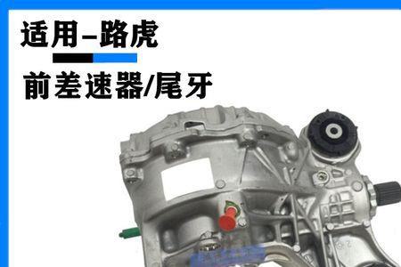 路虎极光尾牙异响
