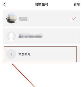抖音电脑端怎么添加小号