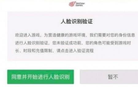 网易防沉迷可以切换账号吗