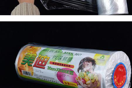 保鲜膜1000e是多长