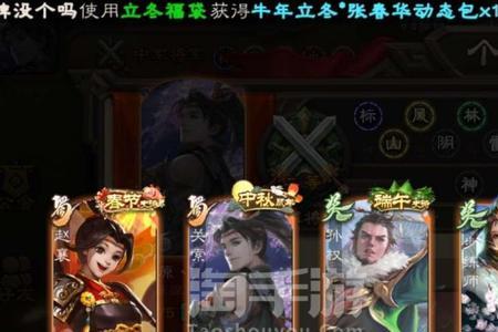 三国杀才子佳人多久返场一次