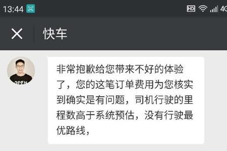 滴滴客服好做吗怎么干