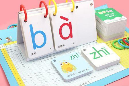 数字的声调