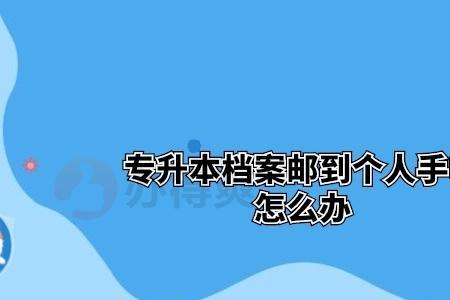 统招学历档案哪里查