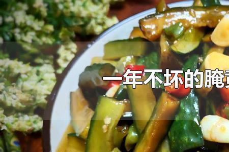腌黄瓜商用配方