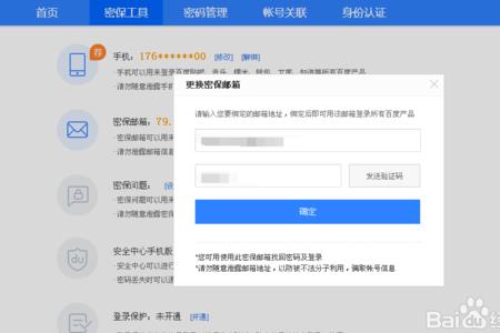 怎么查已绑定的游戏账号