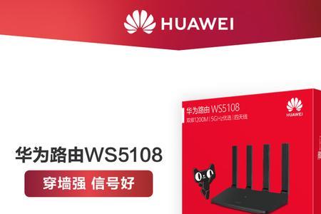 华为路由器reset后灯一直红色