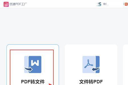 wps文件转为pdf什么意思