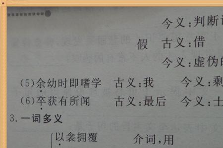 岂知予者哉的予的读音