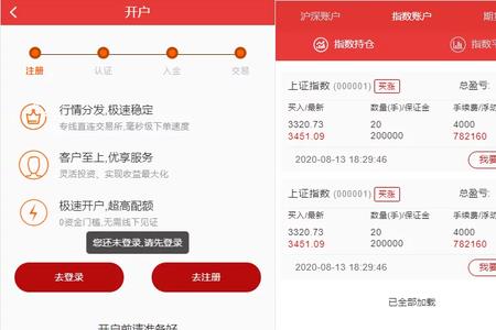 为什么期货和股票不是一个app