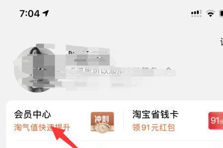 淘宝信誉对个人影响