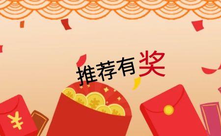 被推荐人是指本人吗