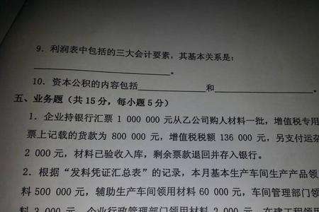 季度结息是什么