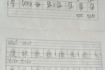 挖的组词