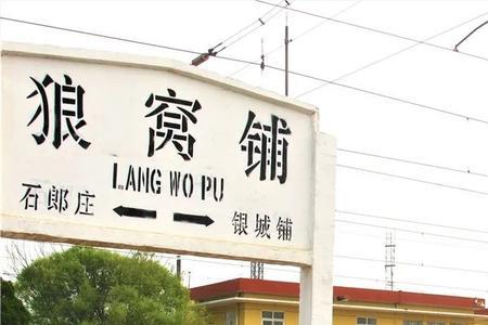 车站粤语版叫什么名字