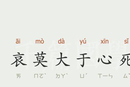 哀远的意思