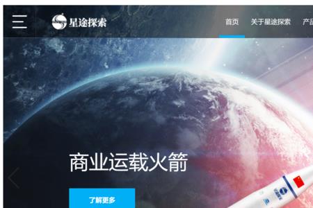 九州云箭是国企吗