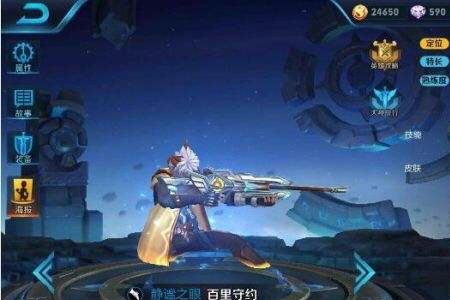 百里守约三炮怎么出装