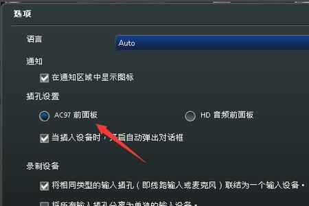 win10usb麦克风声音小