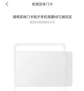 如何用mct将加密门禁卡写入手机