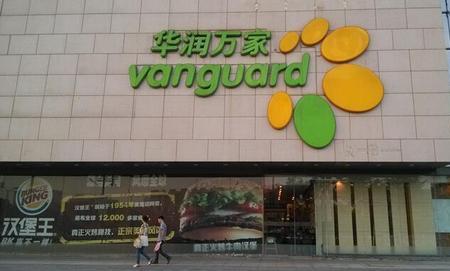 珠海华润超市哪个比较大