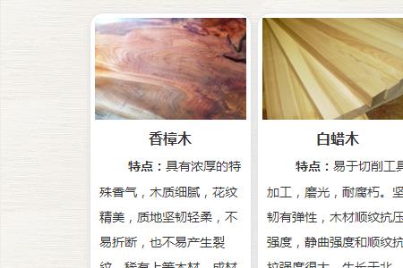 橡栗树木材用途