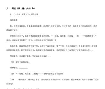 三下语文为什么铁狮子叫镇海侯