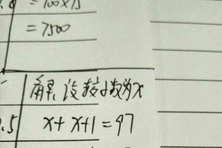 什么叫相邻两个自然数