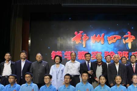 郑州高新一中哪个实验班好