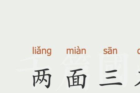 刀组词有哪些