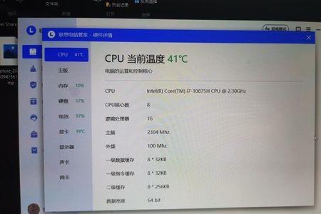拯救者联想电脑管家有用吗