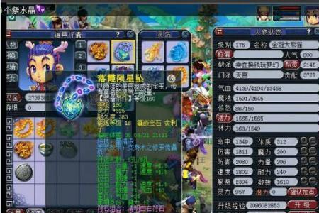 梦幻西游109无底洞900敏捷伤害多少