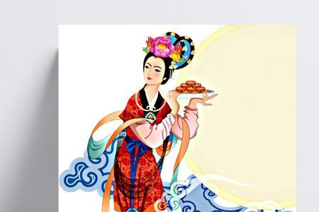 嫦娥奔月四个字怎么写好看