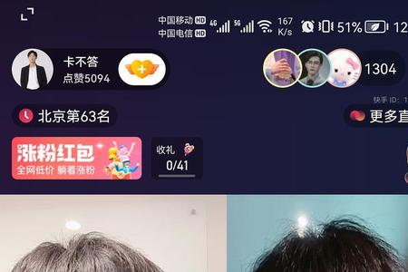 王皓史策走花路第几集