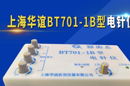 电针仪怎样接线