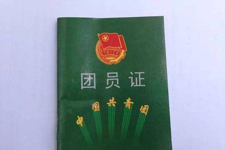 大学不满13周岁入团怎么解决