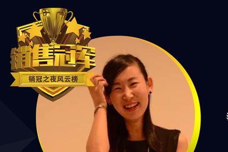 私教销冠感谢文案