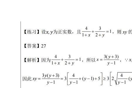 高中分数不等式的运算