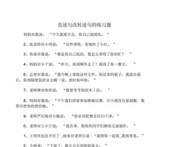 最小的一粒豌豆改转述句