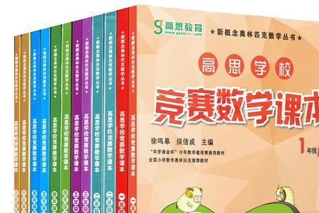 奥数入门先学什么
