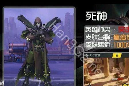 守望先锋死神实力排名