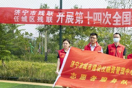 2022山东济宁志愿者申请条件