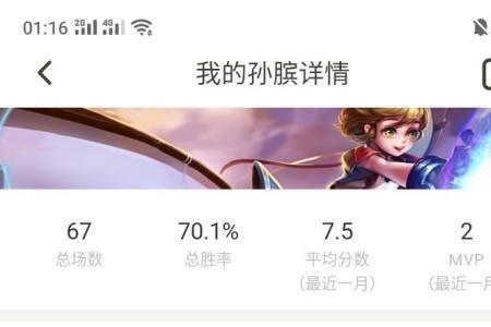 王者营地怎么看上分趋势