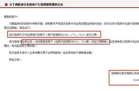 建行卡交易暂时受限怎么回事