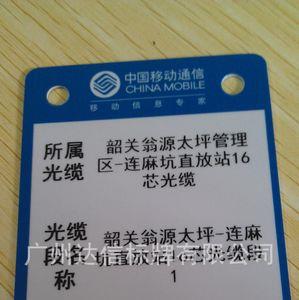 光缆标牌尺寸标准